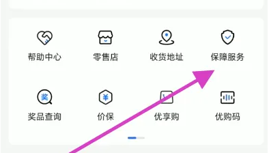 荣耀商城如何购买碎屏险 荣耀商城购买碎屏险方法
