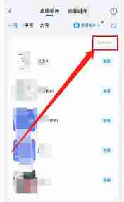 topwidgets如何删除组件-topwidgets怎样删除组件
