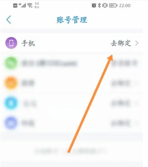 多锐智能健康秤app如何绑定手机 多锐app绑定手机号方法