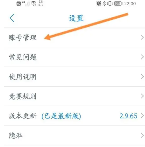 多锐智能健康秤app如何绑定手机 多锐app绑定手机号方法