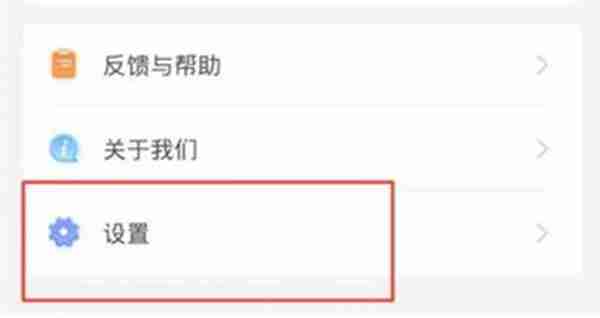 国家反诈中心怎么开启周期自检