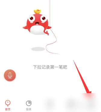 有鱼记账怎么设置记账周期 有鱼记账app添加周期记账方法