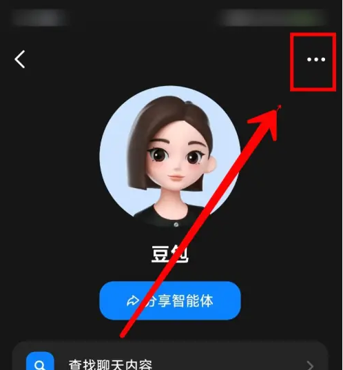 豆包app怎么删除记录 豆包APP删除聊天记录方法 - php中文网
