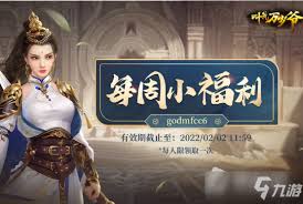 叫我万岁爷2022礼包兑换码大全-如何获取叫我万岁爷2022礼包兑换码