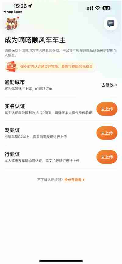 嘀嗒出行怎么切换乘客模式