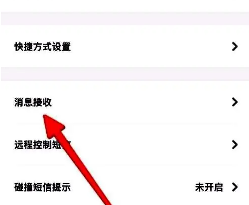 比亚迪王朝app如何关闭车辆 比亚迪王朝关闭自动熄火提醒方法