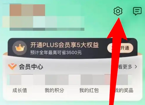 海尔智家app如何减少看家消息 海尔智家设置关闭家庭通知方法