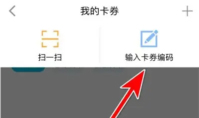 特来电app怎么选券 特来电绑定卡券方法