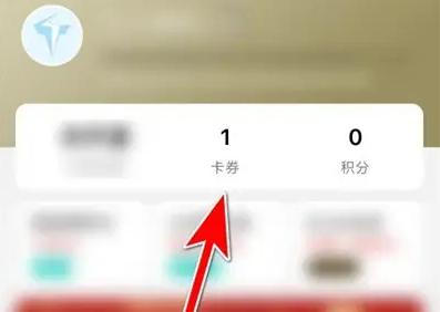 特来电app怎么选券 特来电绑定卡券方法