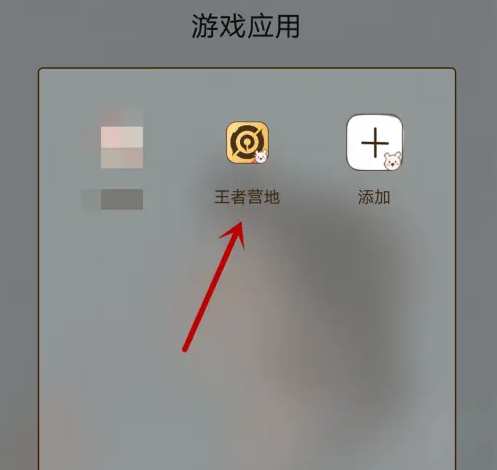 王者荣耀助手如何晋级 王者营地提升等级方法