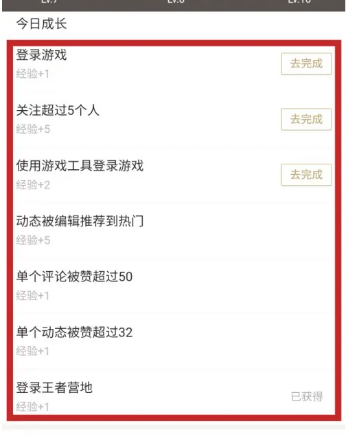 王者荣耀助手如何晋级 王者营地提升等级方法
