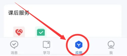 智慧中小学如何发布成绩 智慧中小学APP进入成绩报告方法