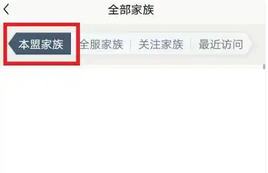 派派app如何申请换联盟 派派app换联盟方法