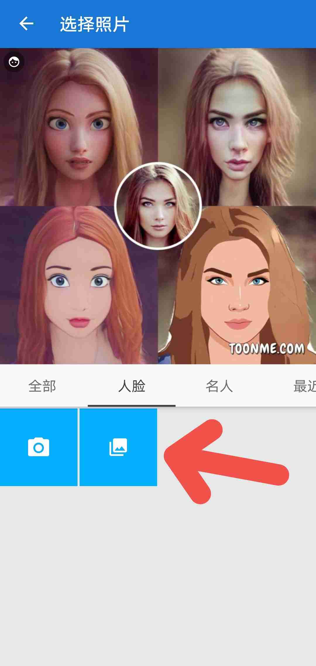 toonme如何制作成迪士尼公主