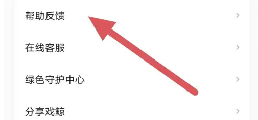 戏鲸怎么添加剧本 戏鲸上传剧本教程