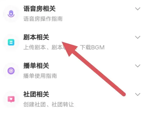 戏鲸怎么添加剧本 戏鲸上传剧本教程