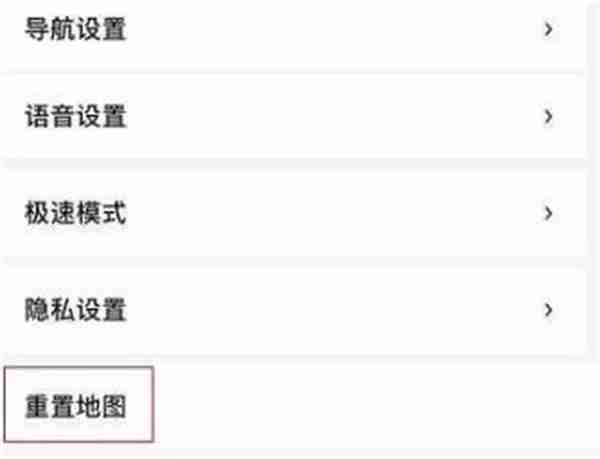 百度地图怎么重置地图
