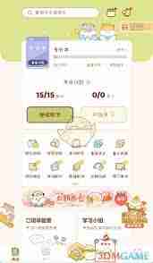 如何退出奶酪单词账号-奶酪单词账号退出的方法