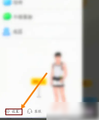 派派里怎么改交友模式 派派APP设置交友模式方法