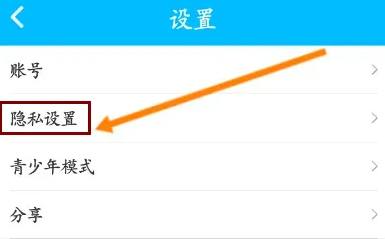 派派里怎么改交友模式 派派APP设置交友模式方法