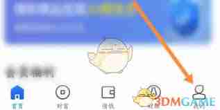 如何关闭星图金融免密支付-星图金融免密支付关闭方法