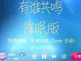 抖音喜欢的音乐如何实现关屏幕听-抖音喜欢的音乐怎样在关屏幕时听