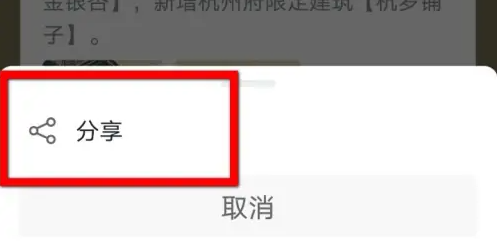 taptap云游戏怎么分享 taptap分享游戏方法