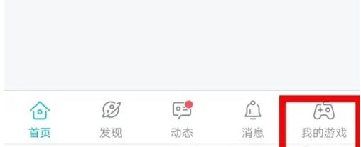 taptap云游戏怎么分享 taptap分享游戏方法