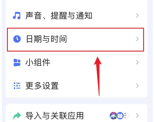 滴答清单怎么设置倒数日 滴答清单打开倒数日模式方法