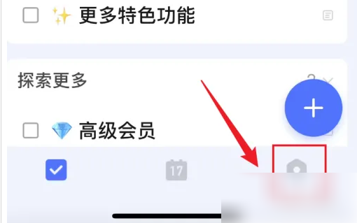 滴答清单怎么设置倒数日 滴答清单打开倒数日模式方法
