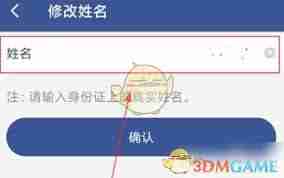 陕西社会保险app如何修改名称-陕西社会保险app怎么更改名字