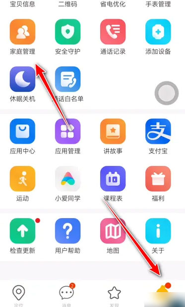 米兔手表app怎么删除联系人 米兔手表app解绑联系人方法