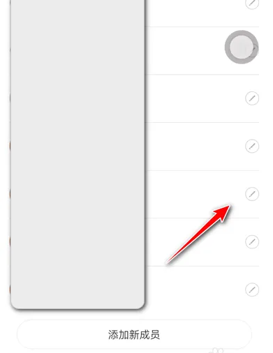 米兔手表app怎么删除联系人 米兔手表app解绑联系人方法