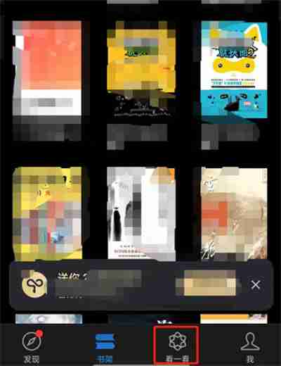 微信读书怎么查看好友赞过的内容