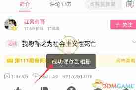 如何将b站视频保存到相册-b站视频保存到相册的方法