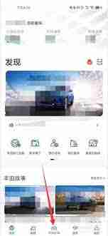 一汽丰田app如何远程开关窗-一汽丰田app远程开关窗的方法
