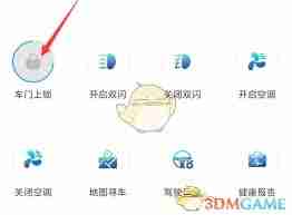 一汽丰田app如何远程开关窗-一汽丰田app远程开关窗的方法