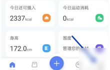 轻牛健康app怎么清除历史记录 轻牛健康app清除记录方法介绍