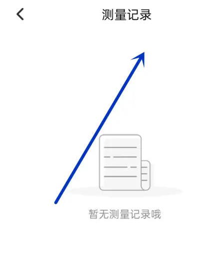 轻牛健康app怎么清除历史记录 轻牛健康app清除记录方法介绍