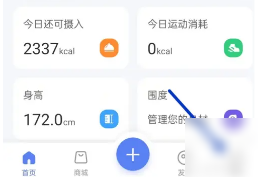 轻牛健康app怎么清除历史记录 轻牛健康app清除记录方法介绍