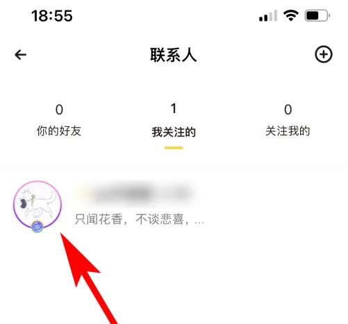 戏鲸怎么取关 戏鲸取关方法