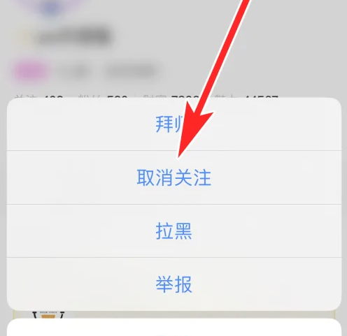 戏鲸怎么取关 戏鲸取关方法