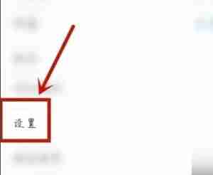 腾讯会议怎么静音老师的声音