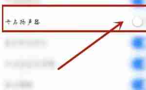 腾讯会议怎么静音老师的声音