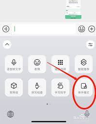 微信键盘单手模式如何关闭-怎样关闭微信键盘单手模式