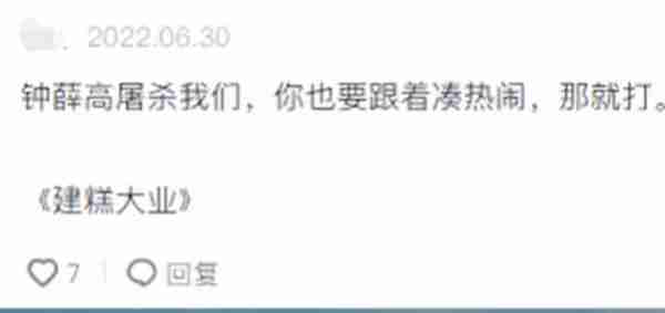 抖音雪糕文学是什么梗