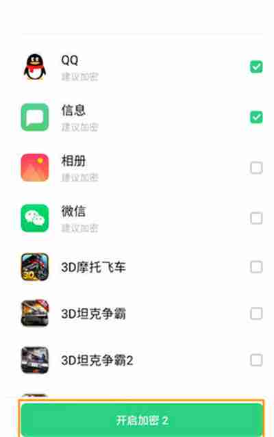 oppo手机如何给应用上锁