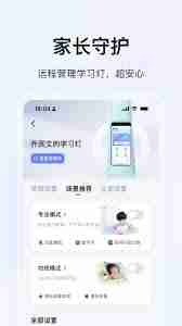 大力家长基本功能模式怎么开启-大力家长开启教程之基本功能模式