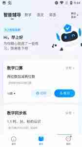 大力家长基本功能模式怎么开启-大力家长开启教程之基本功能模式