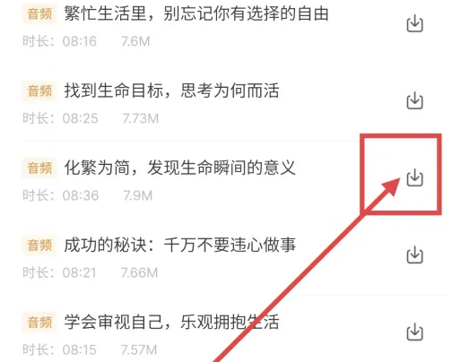有书app怎么购买电子书 有书APP下载电子书教程